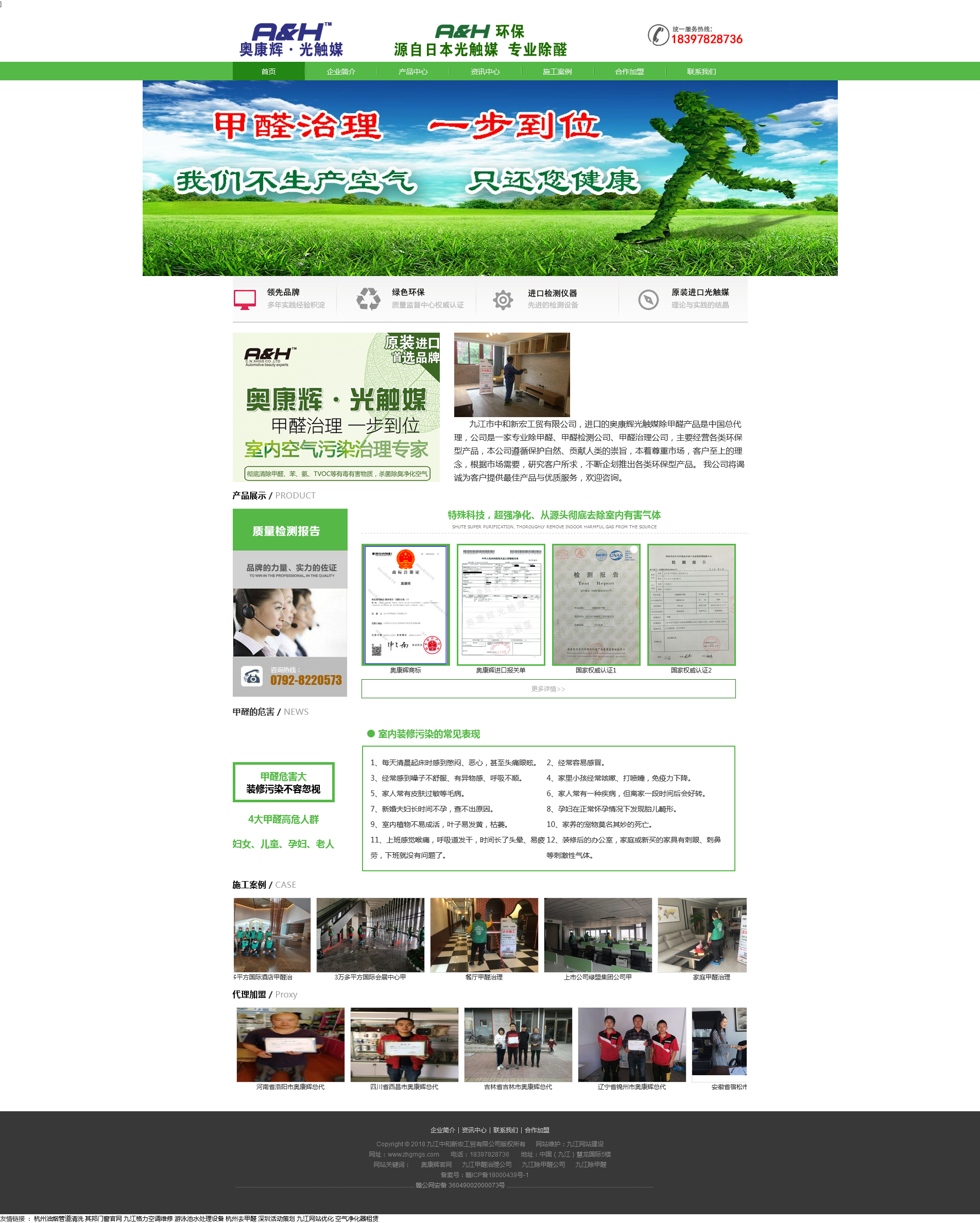 九江中和新宏工贸有限公司.png