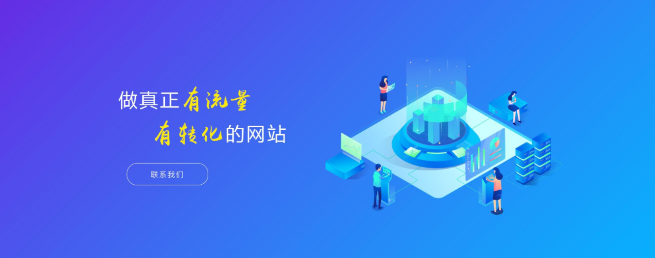 深圳建站公司助您征服互联网的浩瀚蓝海(图1) 深圳建站公司助您征服互联网的浩瀚蓝海(图1)