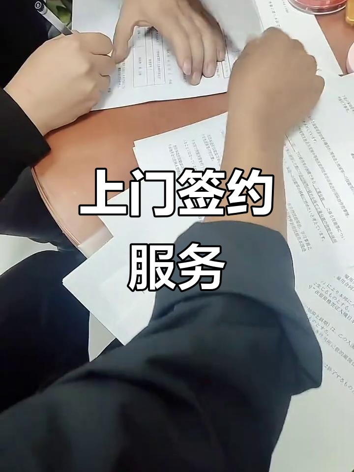 你们可以上门来我司签约吗?