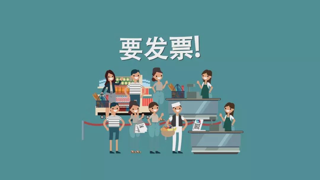 网站制作完成后,你们可以开票吗?